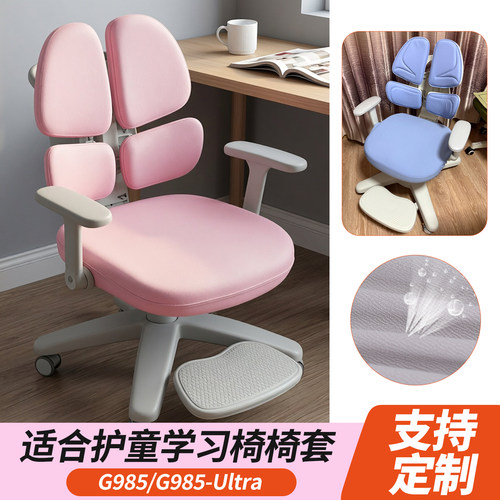 护童G985G985Ultra座椅套罩新款