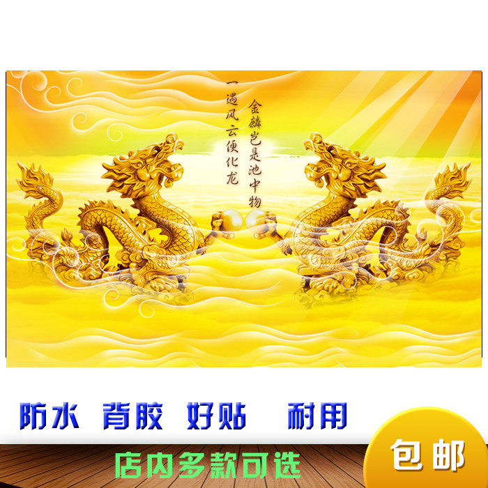 金龙画福气祥瑞之气中国龙海报客厅装饰墙画玄关办公室中堂画挂画