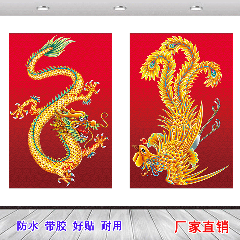 金龙金凤吉祥自粘画龙凤呈祥画龙凤戏珠贴画龙蛇共舞装饰画婚房图