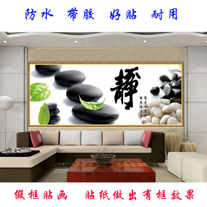 静心忍字装饰画宁静致远书法书房励志贴画天道酬勤办公室挂画客厅