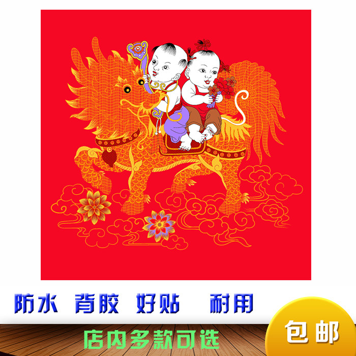 贴画玄关麒麟装饰画中堂自粘神兽