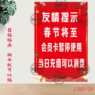 理发店春节涨价通知美容美发店过年调价定制价目表洗车店海报自粘
