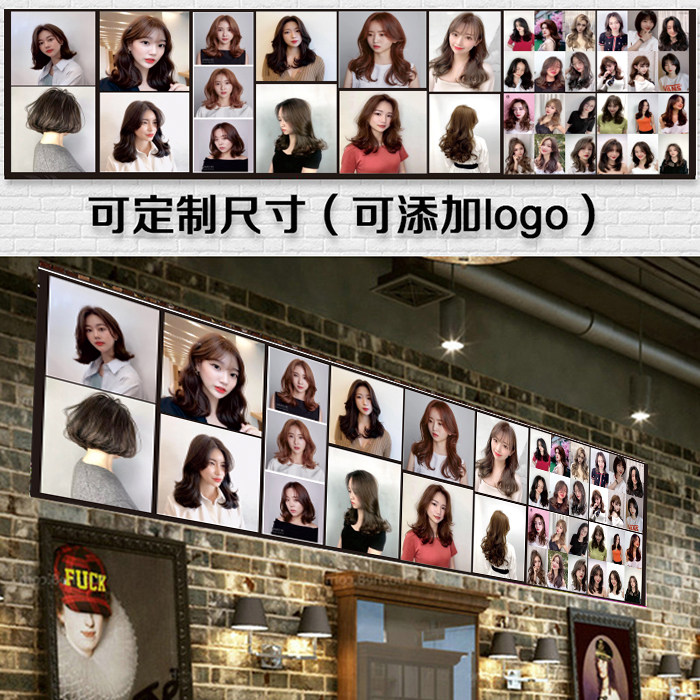 男女发型装饰画理发店自粘海报美发店画定制个性壁纸画发廊图包邮