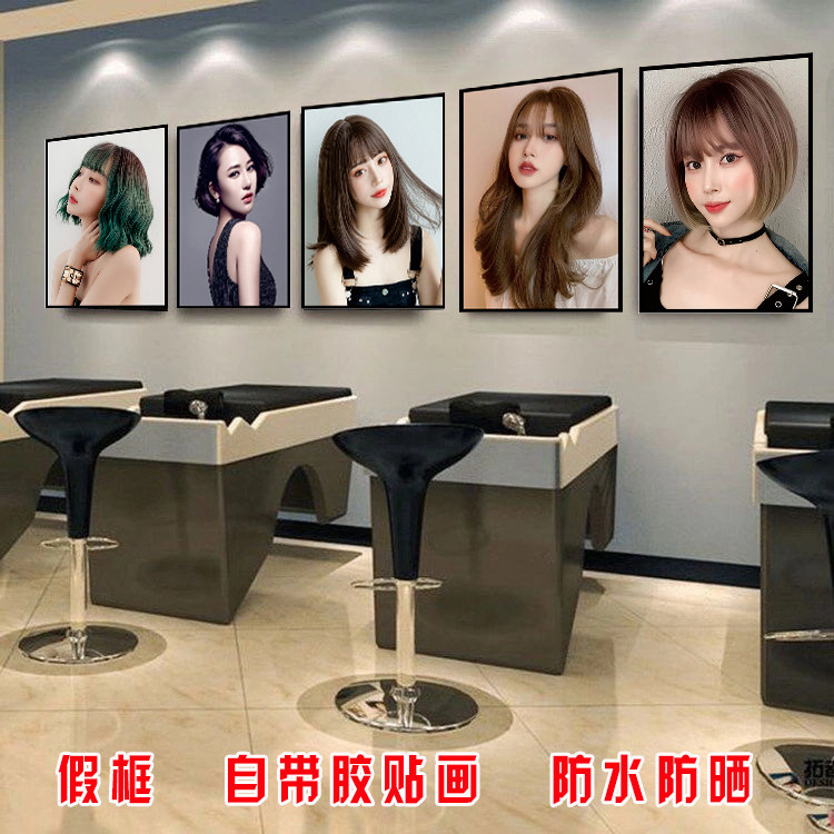 装饰画发型发廊时尚是海报自粘