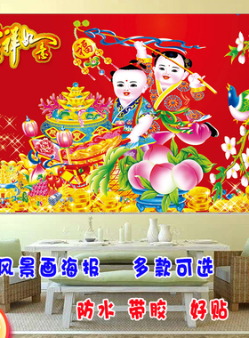 迎春海报新年快乐农村装饰画