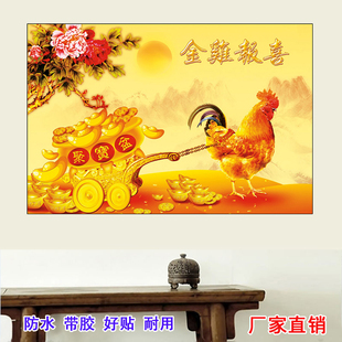 大公鸡贴画动物画海报金鸡报晓挂图风水画大雄鸡壁画过道玄关贴图