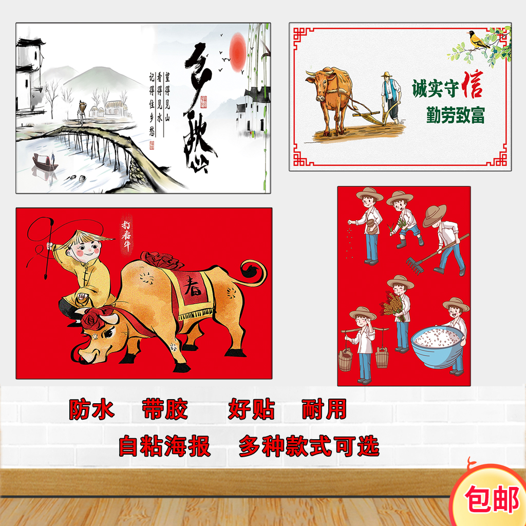 耕牛春耕图自然风景牛卧室客厅宿舍房间黄牛水牛图农耕文化装饰画图片