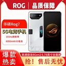 玩家国度ROG 华硕rog7pro王者吃鸡电竞 游戏手机7全新机谷歌国际版