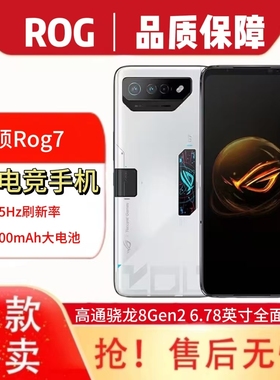 玩家国度ROG 游戏手机7全新机谷歌国际版华硕rog7pro王者吃鸡电竞
