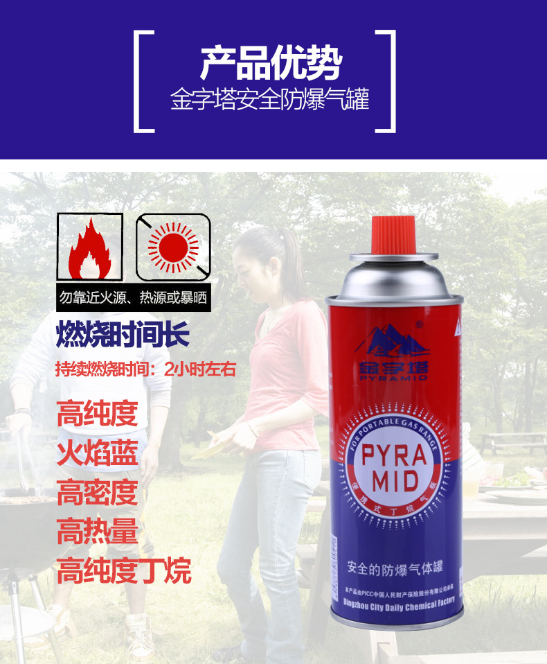 喷枪卡式炉气罐长气罐小型燃气罐金字塔卡丝炉气罐防爆火锅煤气罐