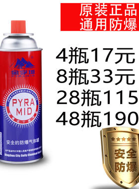 金字塔便携火锅卡式气野营液化