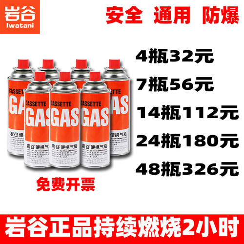 岩谷卡式炉气罐户外便携露营气罐