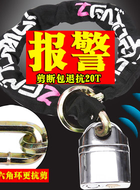 链条锁摩托车锁电动车防盗