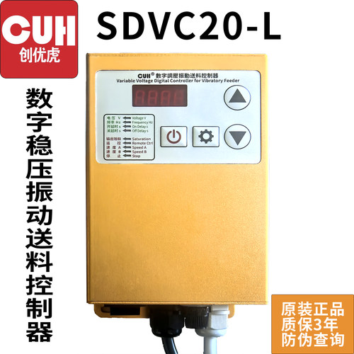 创优虎SDVC20-L数显控制器10A
