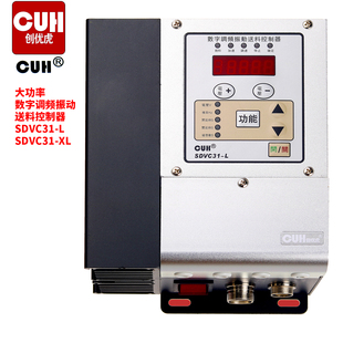创优虎CUH XL振动大壳数字调频振动控制调速器4.5 6.0A SDVC31