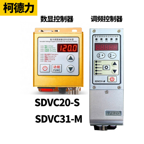 数字稳压振动调频控制器柯德力