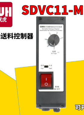 原装CUH SDVC11-M震动送料缓启动振动盘数字稳压调速器控制器创优