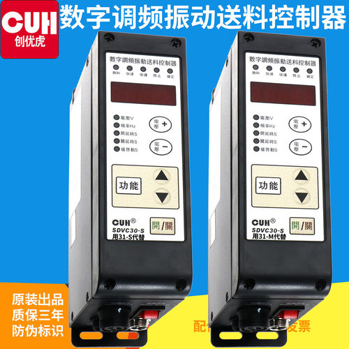 SDVC30-SML调频控制器