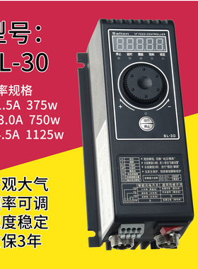 赛立恩SL-30S-30M-30L SALION数字调频振动送料控制器调速器