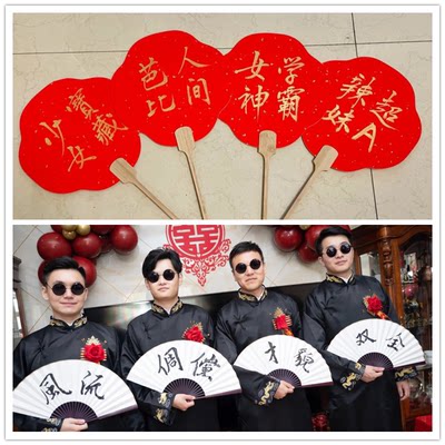 中国风新郎迎亲折扇婚庆接亲婚礼