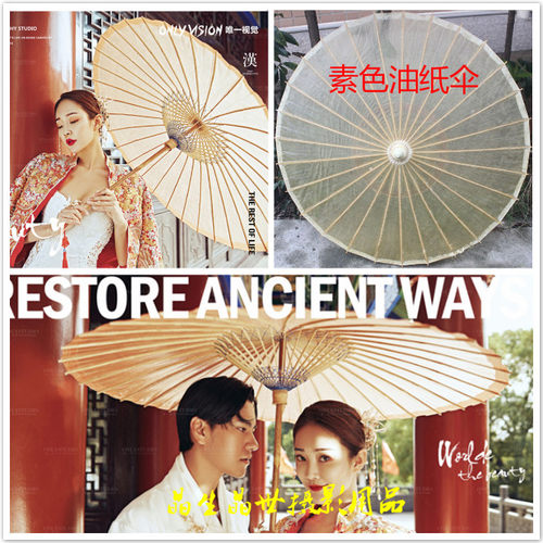 新款影楼摄影道具油纸伞中国风