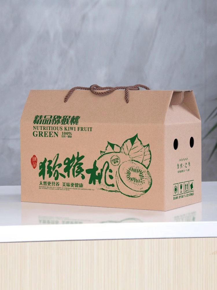 红心猕猴桃礼盒空盒子奇异果包装纸箱子5-10斤装软枣猕猴桃包装盒