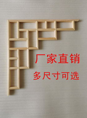 东阳木雕实木中式花格花角隔断吊顶背景墙仿古门窗松木角花装饰