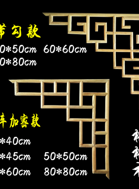 松木角花东阳木雕实木中式花角背景花格隔断吊顶仿古中式枪角装饰