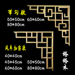 饰 枪角装 花角背景花格隔断吊顶仿古中式 松木角花东阳木雕实木中式