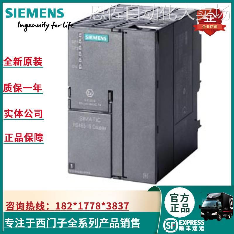 特价6es7972-0ac80-0xa0西门子rs485-is耦合器6es7 972-oac8o-o