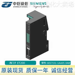 SIEMENS西门子模块ET200系列 6ES7151-1AA05-0AB5 正品现货包邮