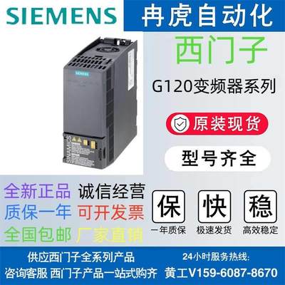 6SL3210-1KE18-8AF1西门子 G120C变频器4.0kW 6SL32101KE188AF1