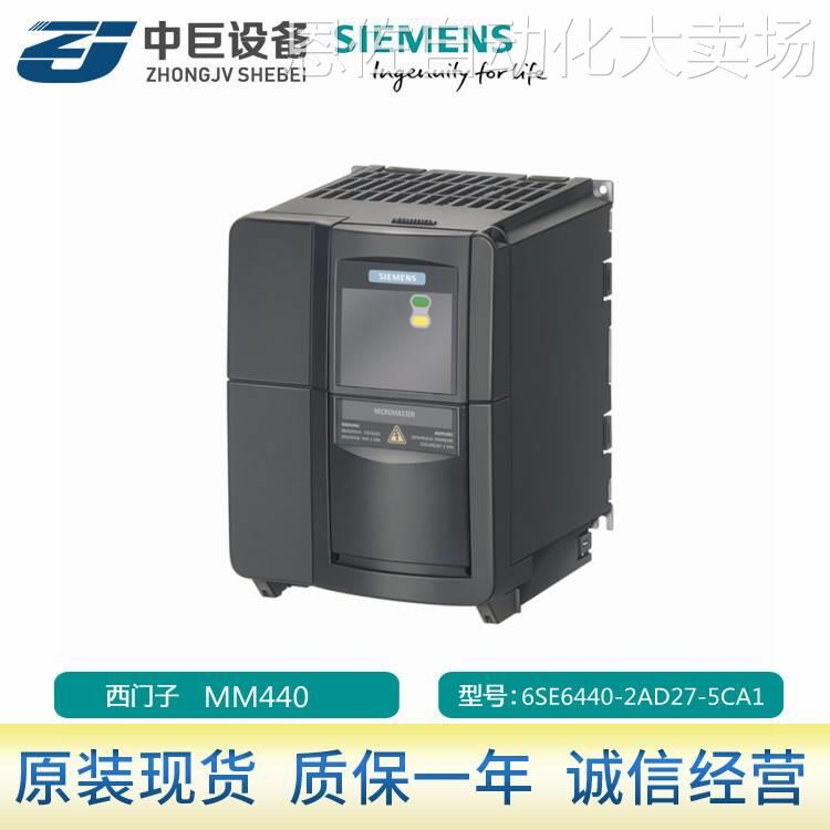 SIEMENS西门子变频器MM440系列 6SE6440-2AD27-5CA1 正品现货包邮 五金/工具 PLC 原图主图