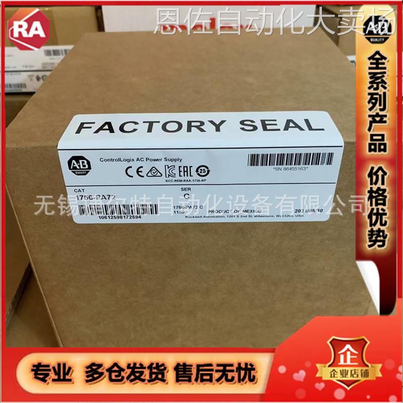 1756-PA72 ControlLogix电源85-265VAC/5V@10A机架安装 1756PA72