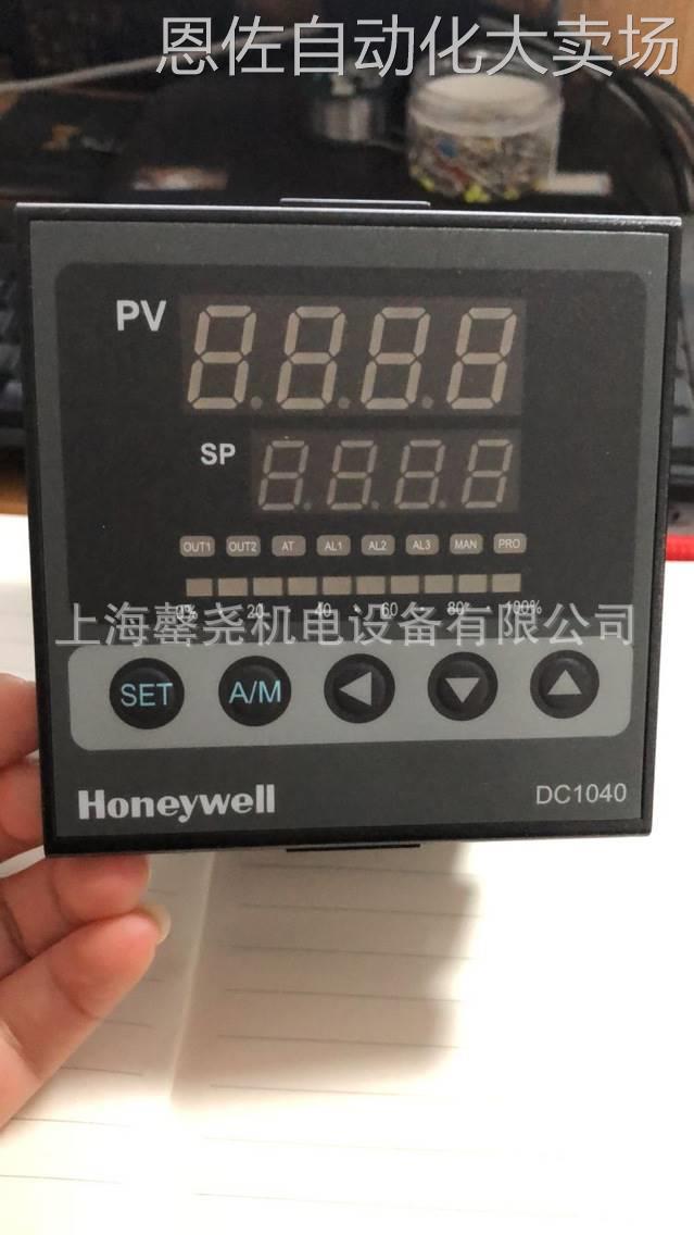 议价特价dc1040cl-701000-e 霍尼韦尔温控表