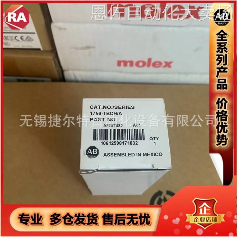 现货1756-TBCH ControlLogix 36针螺丝笼夹可拆卸接线盒 1756TBCH