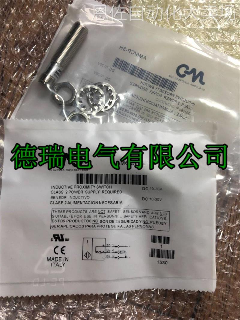 议价全新意大利MICRO墨迪传感器接近开关AM6/AN-1A 1H 2A 2H 3A
