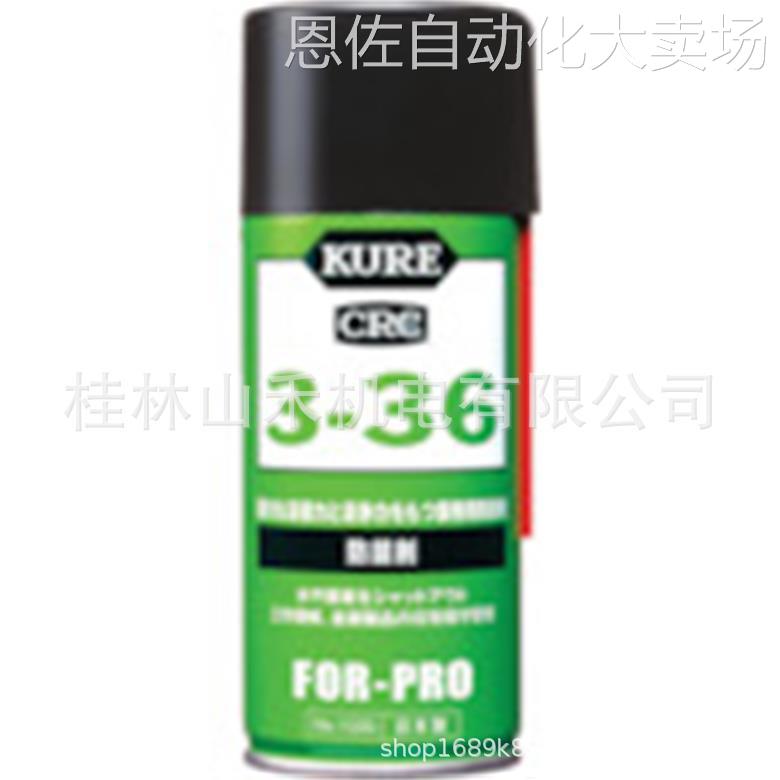 议价特价日本kure呉工業防錆剤３－３６スプレータイプ no1030