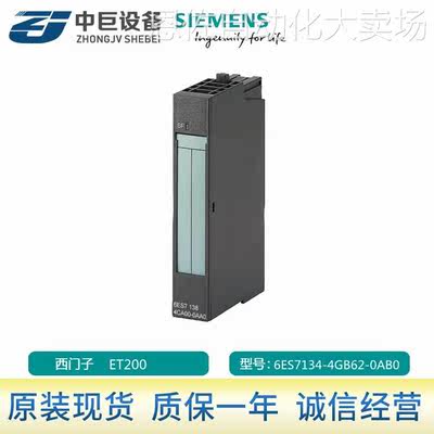 SIEMENS西门子模块ET200系列 6ES7134-4GB62-0AB0 正品现货包邮