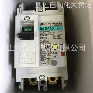 40a量 特价 16a 议价特价 10a fe富士漏电断路器ew50aag