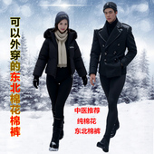 男女手工冬季 加厚外穿中医推荐 养生大码 东北纯棉花加厚棉裤 保暖裤