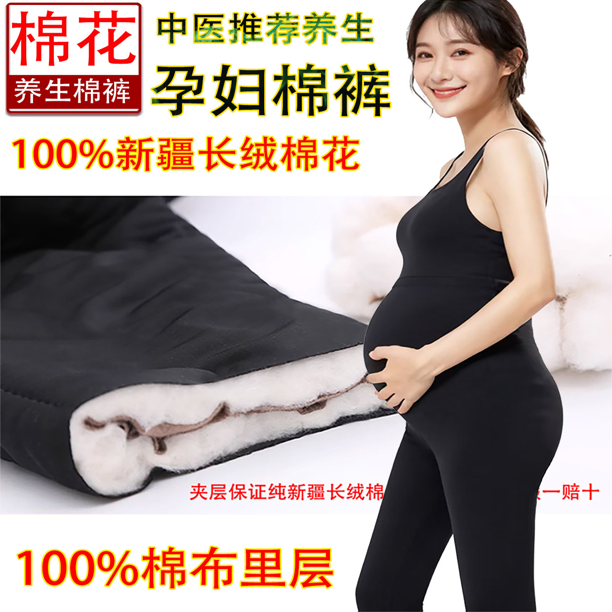 100%纯棉花孕妇棉裤加厚女手工自发热养生保健暖腹护腰深裆保暖裤