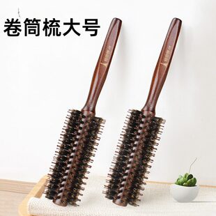 卷筒梳大号发廊专用猪鬃卷发梳毛滚梳美发梳实木梳子荷木梳加G