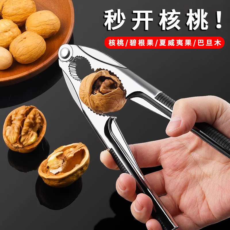 夹核桃专用神器锌合金干果夹松子夹家用核桃夹子榛子坚果小山核桃