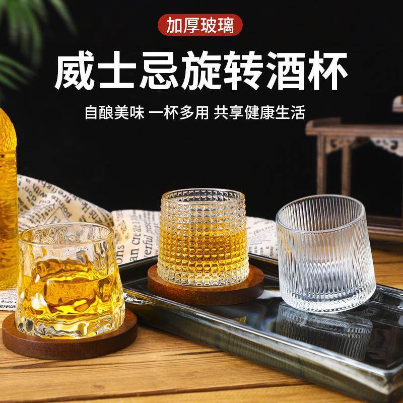 会转动的杯子旋转玻璃杯啤酒杯不倒翁转转杯酒吧威士忌酒杯陀螺洋