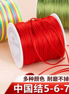 中国结专用粗编红绳567号手工