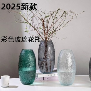 2025新款玻璃花瓶法式高级感花瓶彩色玻璃轻奢复古大号插高枝假花