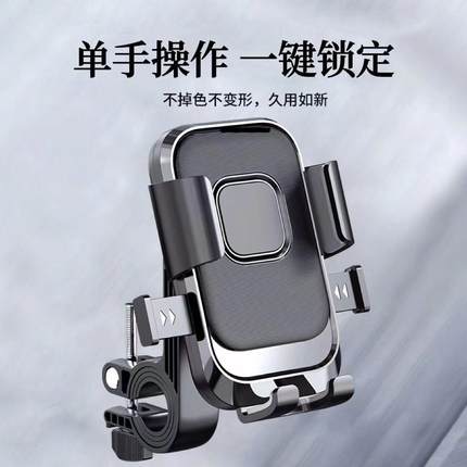 电动车手机支架2025新款摩托车后视镜手机支架户外骑行防震自行车