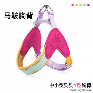马鞍胸背新款狗狗胸背带多巴胺狗狗马鞍胸背中小型犬透气狗狗牵引