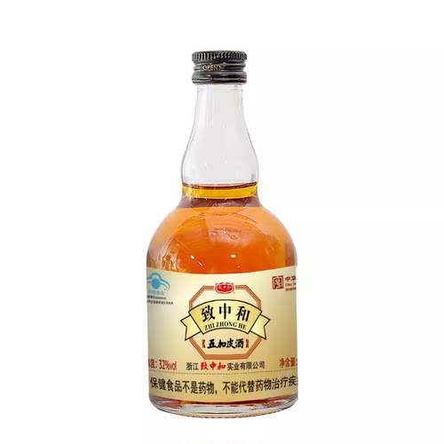 致中和牌五加皮酒 32度小瓶装五加皮酒保健酒 125ml瓶箱装小酒